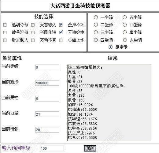 魔兽世界坐骑太多？教你用Shift+P快捷键打开坐骑列表
