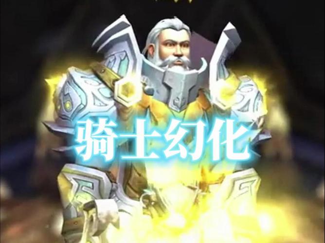 魔兽世界防骑盾牌幻化哪个好？老玩家带你选！