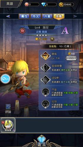 龙之谷:无尽之战平民攻略,不氪金也能变强!