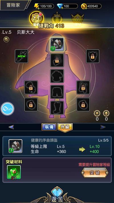 龙之谷:无尽之战平民攻略,不氪金也能变强!