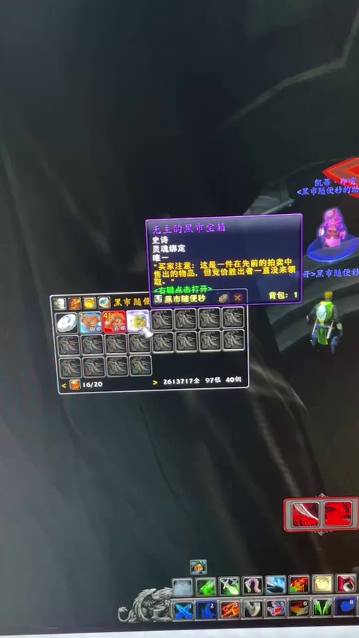 魔兽世界黑市在哪儿？怎么去？详细位置告诉你！