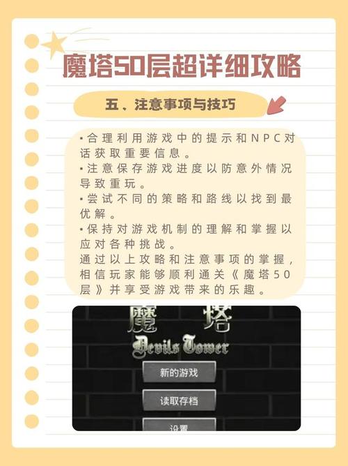 魔塔50层内置修改器破解版哪里有？免费下载！