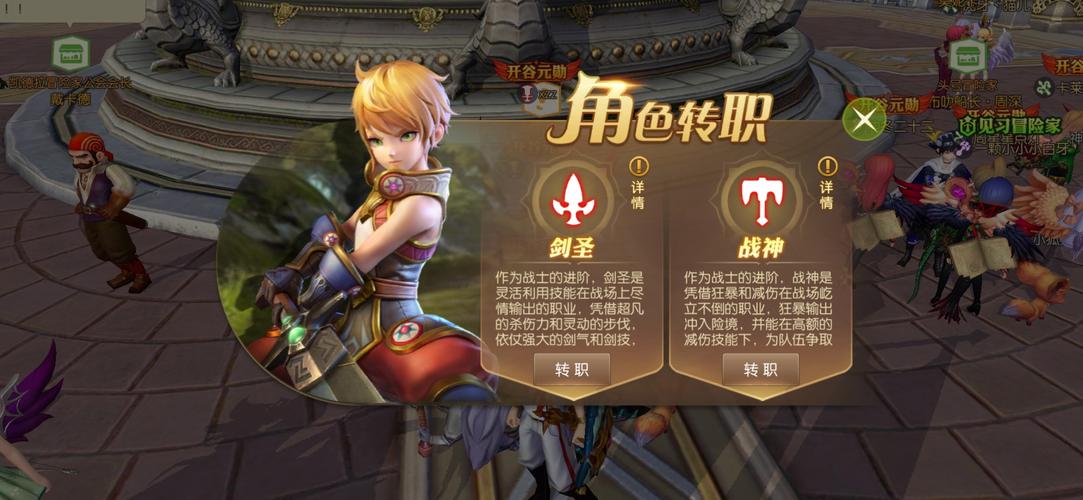 龙之谷2手游转职哪个好？热门职业强度分析！