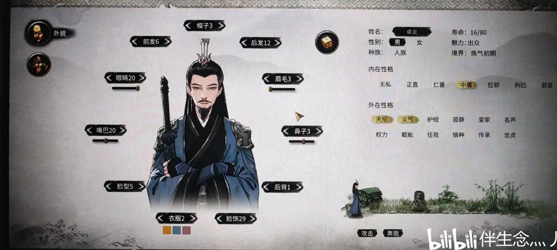 鬼谷八荒捏脸男捏脸代码分享，一键导入超帅气！