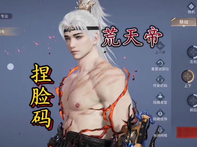 鬼谷八荒捏脸男捏脸代码分享，一键导入超帅气！