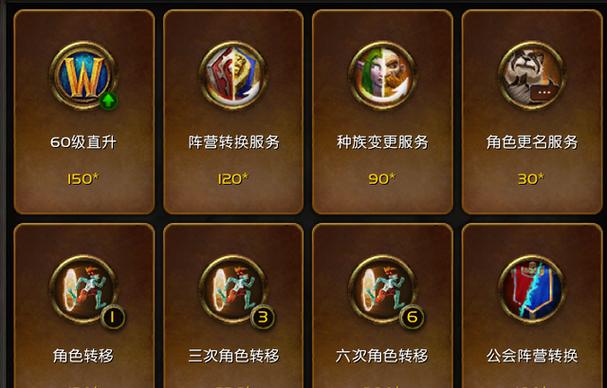 魔兽世界角色复制功能即将停用，玩家需要了解的关键点