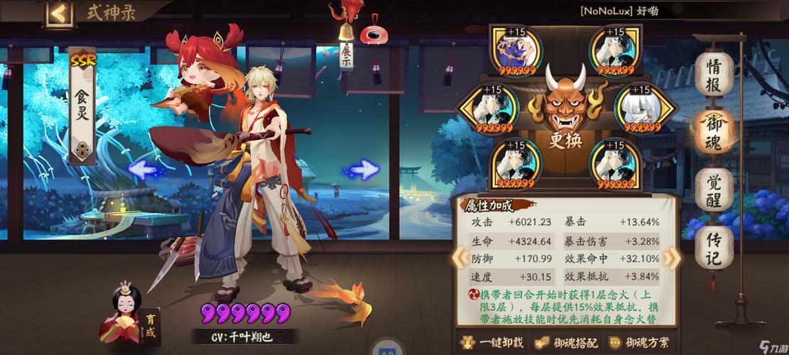 阴阳师阴界之门70层速度要求是多少？萌新必看攻略！