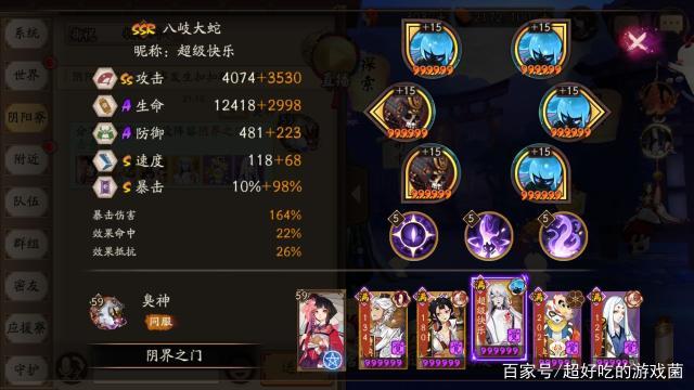 阴阳师阴界之门70层速度要求是多少？萌新必看攻略！