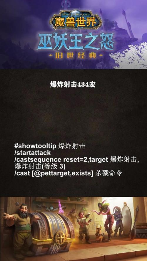 魔兽世界猎人宝宝宏不会用？手把手教你轻松掌握