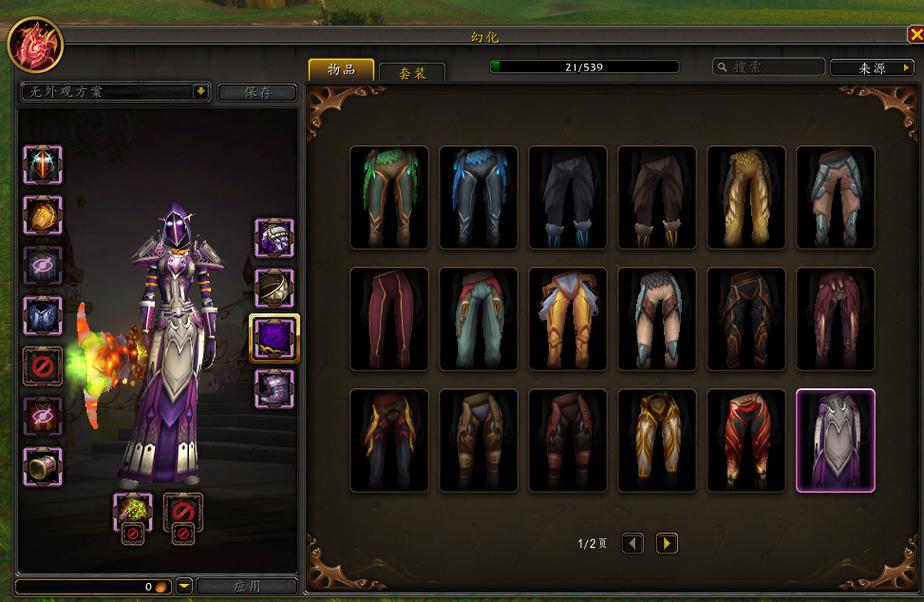 魔兽世界锁甲比基尼幻化推荐,让你回头率爆表!