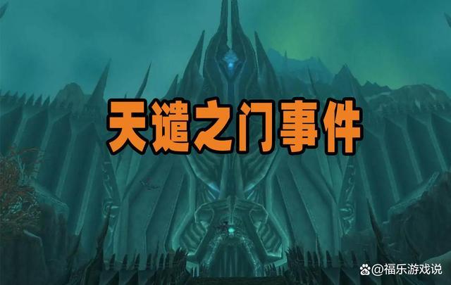 魔兽世界天谴之门任务流程是怎样的？老玩家带你飞！