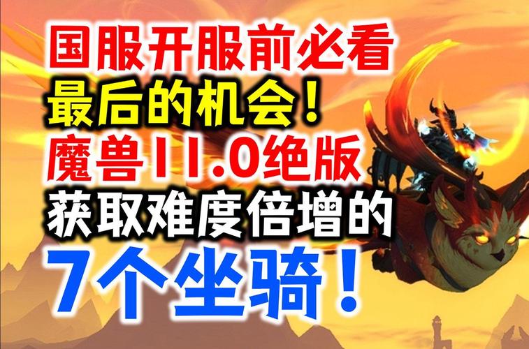 魔兽坐骑绝版了怎么办？这些方法还能抢救！