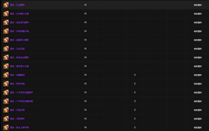魔兽世界制皮图纸去哪买?制皮图纸出处详细攻略!