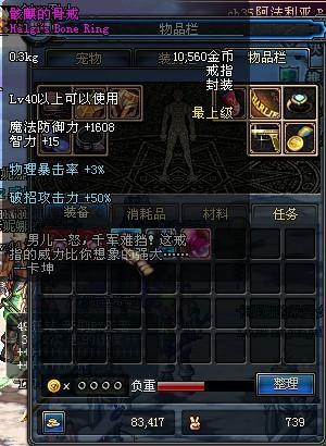 骸麒的骨戒和克罗之戒哪个强?看完这个你就明白了!