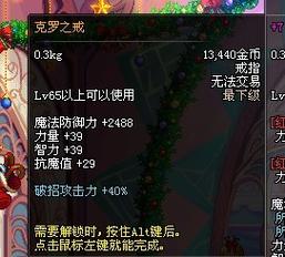 骸麒的骨戒和克罗之戒哪个强?看完这个你就明白了!