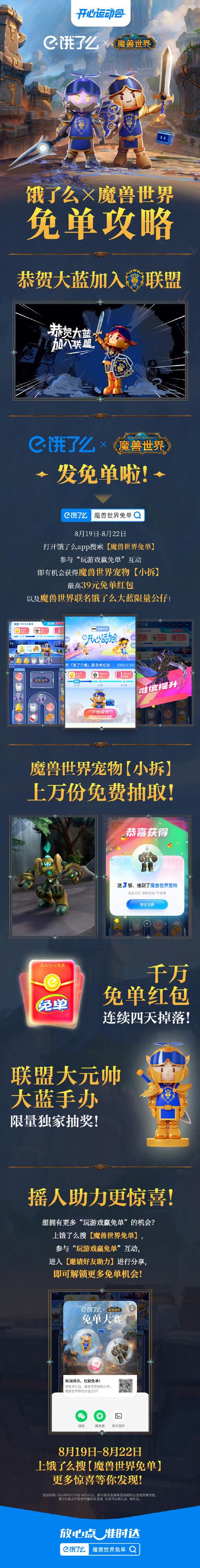 魔兽世界历代补丁都更新了啥？老玩家来告诉你！