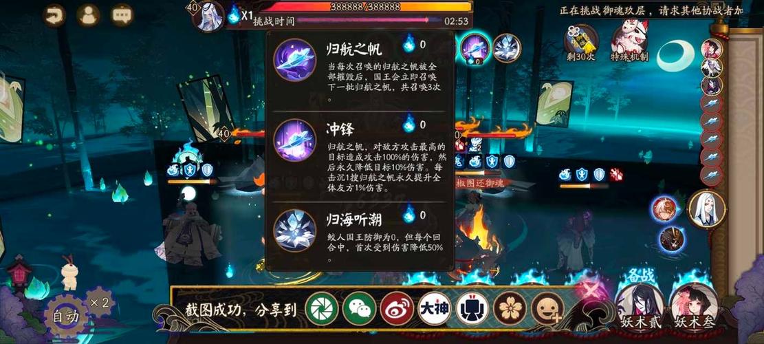 最新阴阳师永生之海副本攻略：最佳阵容与打法详解