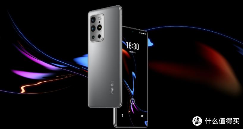 魅族18发布会精彩回顾：全新旗舰引爆2021手机市场