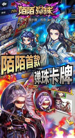 陌陌弹珠游戏攻略：如何在聂小倩传奇中快速上手