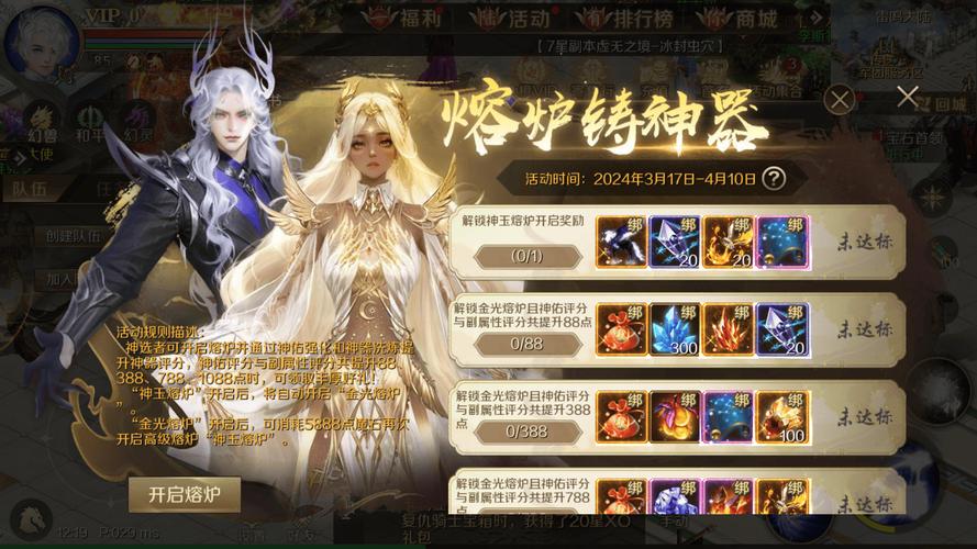 魔域变态私新开服真好玩！爆率超高福利领到手软！