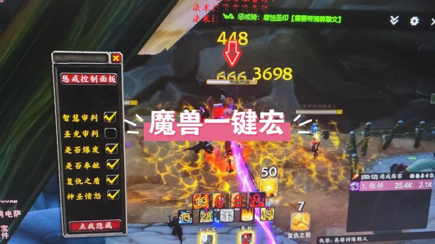 魔兽世界武僧宏怎么设置？新手一看就会的教程！