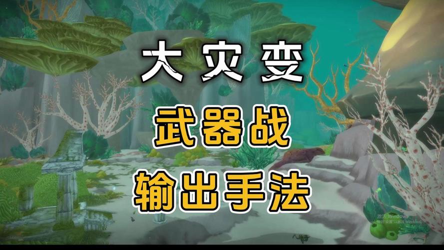 魔兽大灾变怎么玩?新手入门攻略看这篇就够了!