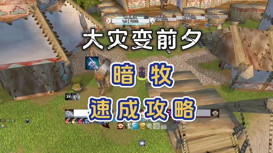 魔兽大灾变怎么玩?新手入门攻略看这篇就够了!