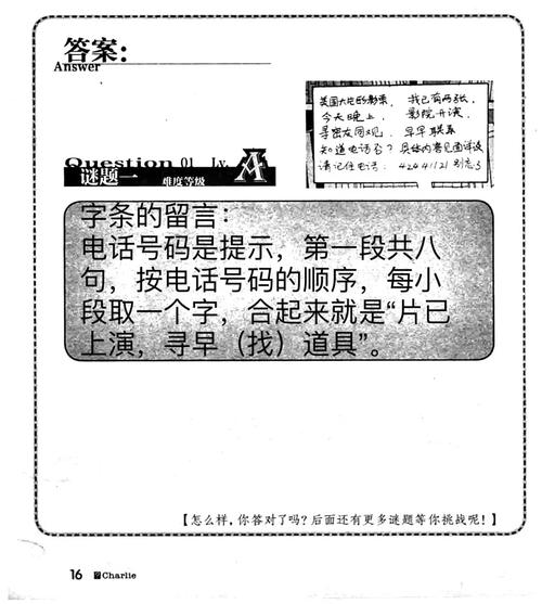 鬼屋历险记攻略：破解恐怖谜题，快速通关技巧