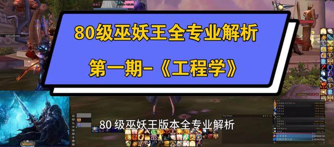 魔兽工程学图纸出处很难找？这几个地方掉率高！