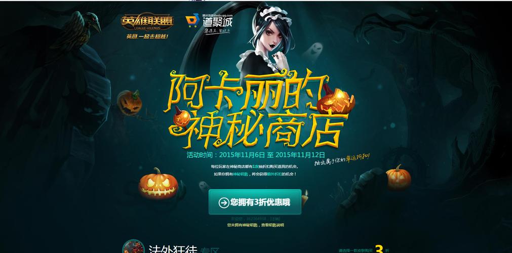 阿卡丽神秘商店2022网址找不到？官方入口在这里别错过！