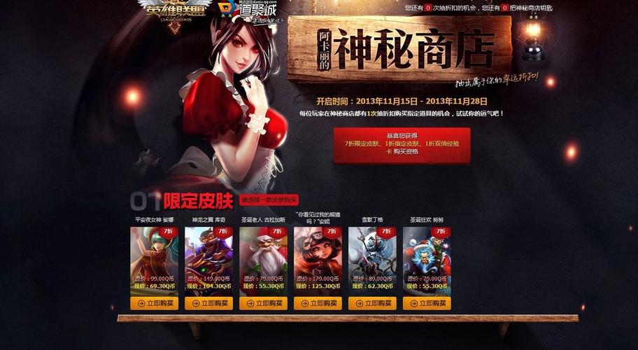 阿卡丽神秘商店2022网址找不到？官方入口在这里别错过！