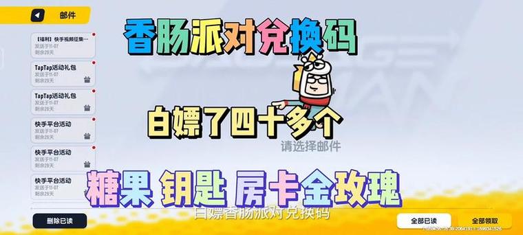 香肠派对999999糖果下载后怎么用?老玩家教你!