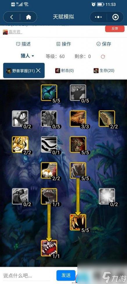 魔兽世界60怀旧服猎人天赋，新手必看攻略！