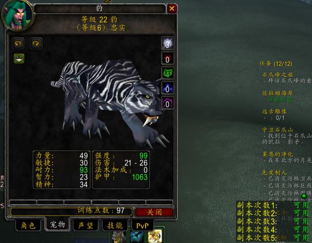 魔兽世界猎人宠物怎么改名？老玩家教你！