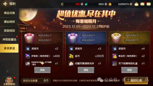 问道结拜称号大全：最全称号分类与获取攻略