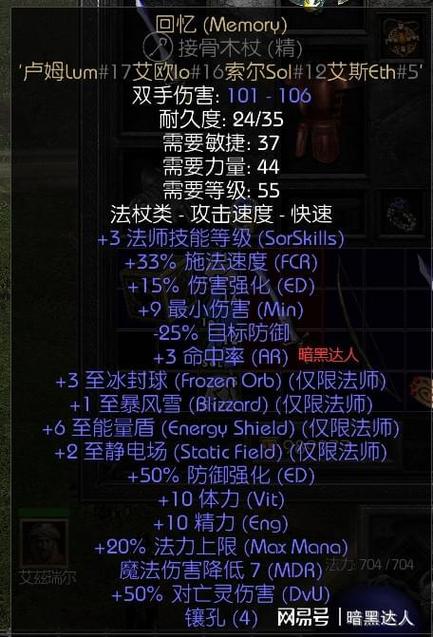 马尔扎哈天赋推荐：巫术与启迪符文搭配解析