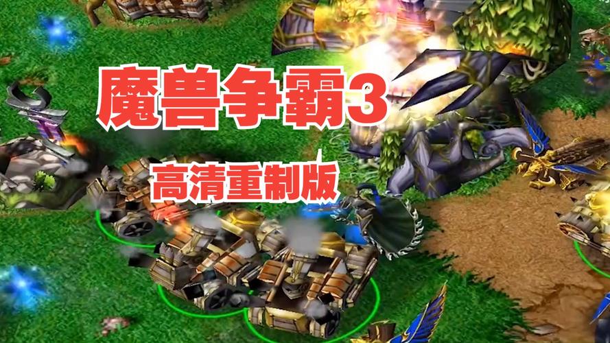 魔兽3重制版怎么下载安装？详细步骤看这里！