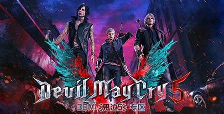 鬼泣5正版使用修改器安全吗？老玩家给你解释！