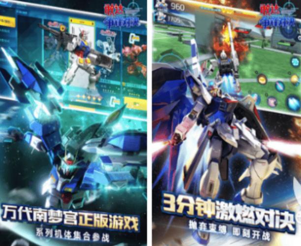 高达手游破解版怎么下？这个方法亲测可用！