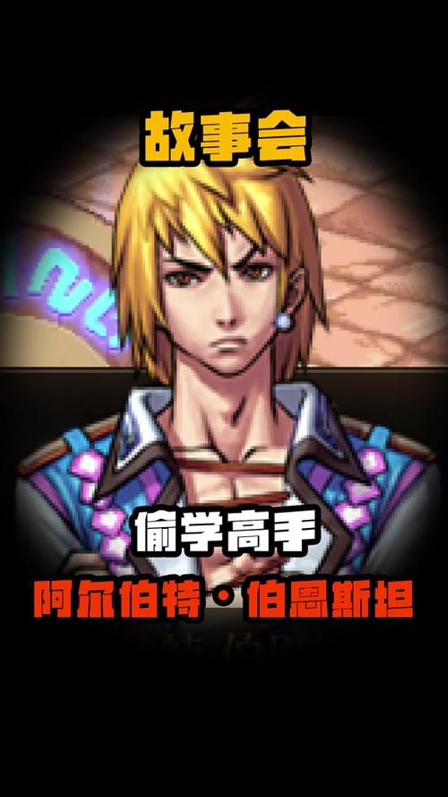 阿尔伯特偷学技能任务攻略，手把