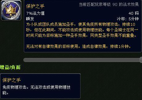 阿尔伯特偷学技能任务攻略，手把