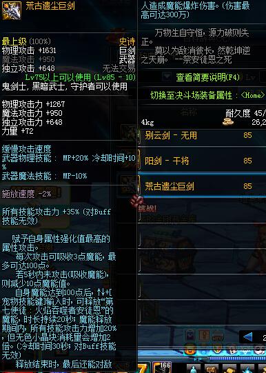 阿拉德黑暗武士用什么武器刷图快？搬砖党必备武器推荐！