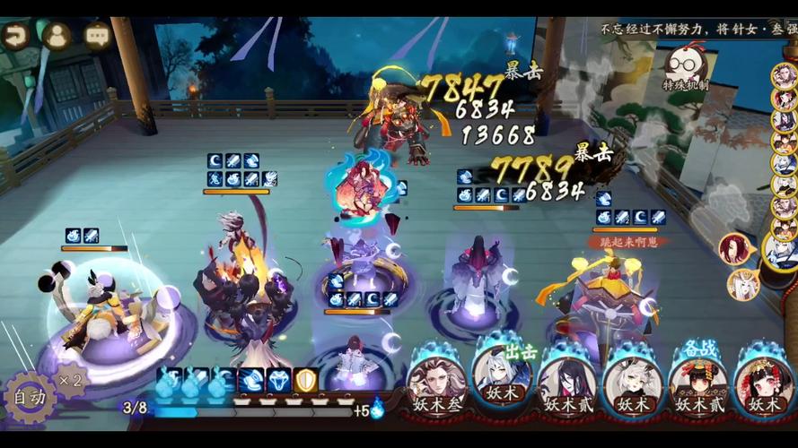 阴阳师山兔大暴走10层