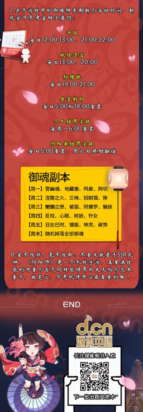 阴阳师桌面版脚本哪个好？试试这几款就知道了！