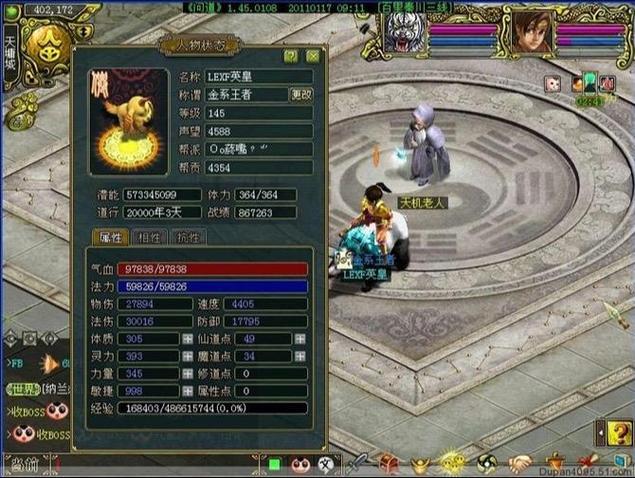 问道金加点最强攻略，打造暴力金系不是梦！