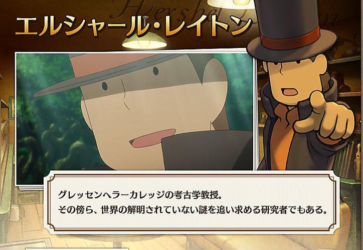 雷顿教授vs逆转裁判谁是主角？双主角模式超精彩！