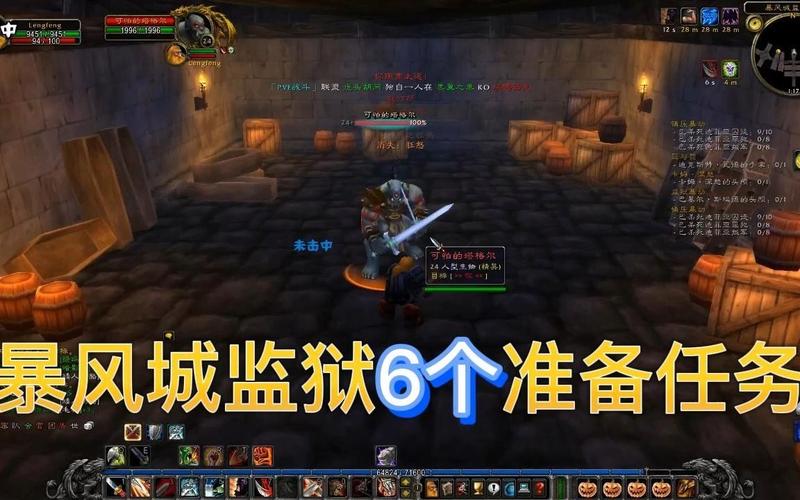 魔兽世界怀旧服暴风城军需官很重要？物资装备全靠他！