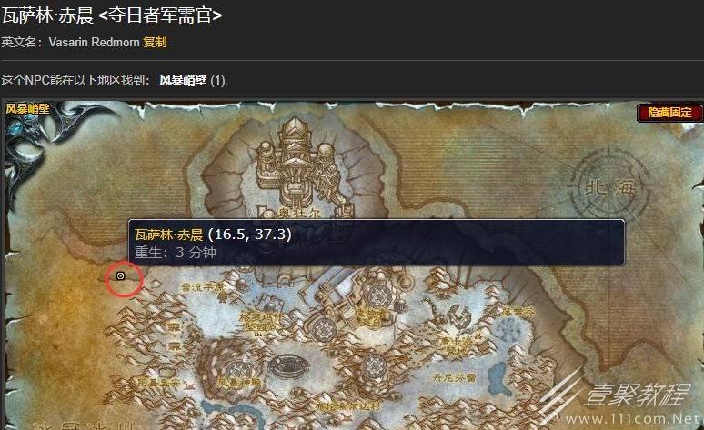 魔兽世界怀旧服暴风城军需官很重要？物资装备全靠他！