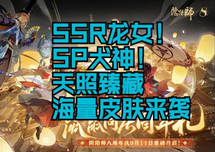 阴阳师SSR大岳丸怎么获得？快速获取方法大揭秘！