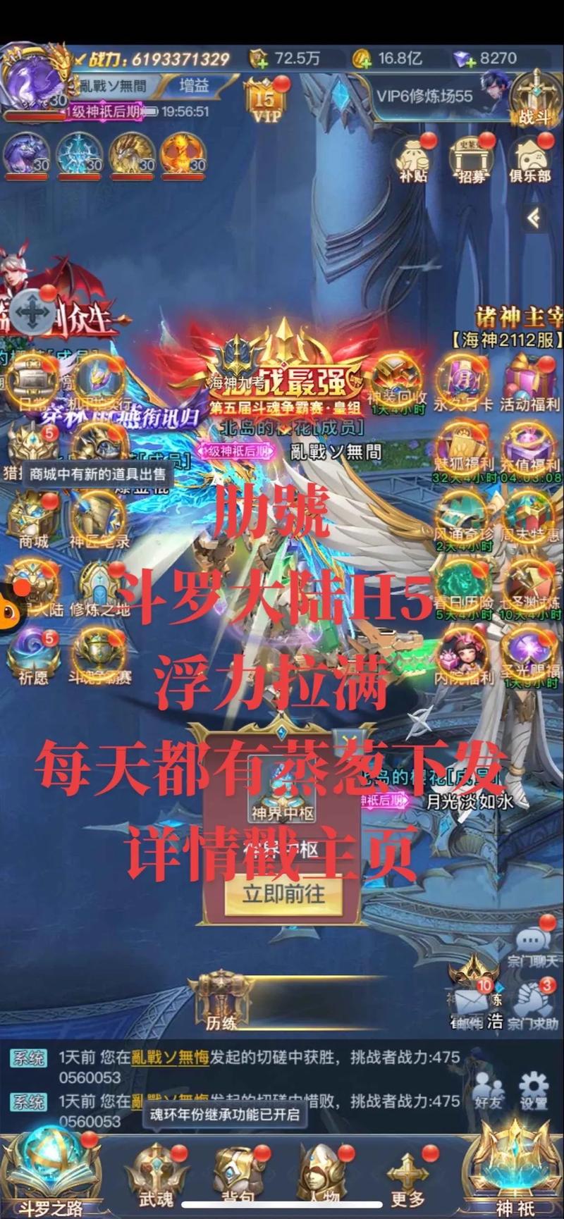 斗战神赏金点作用详解：兑换奖励与提升战力必备